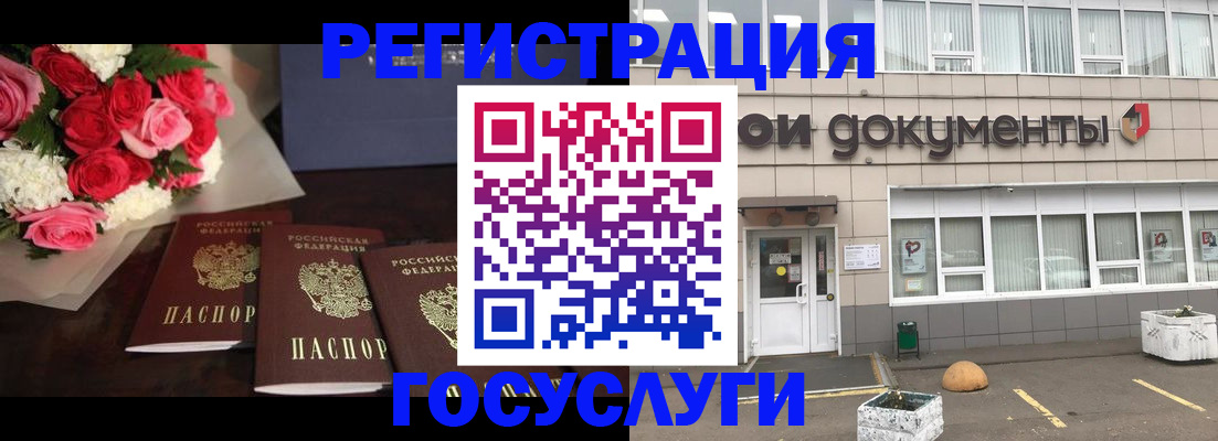 прописка штамп в Ангарске