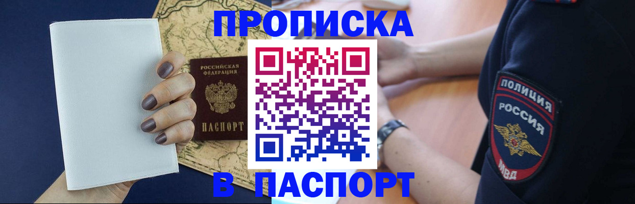 пропишу в квартире в Ангарске